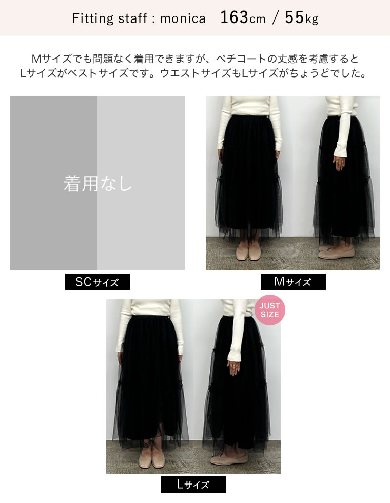 2WAYペチコート付きティアードフリルチュールボリュームスカート
