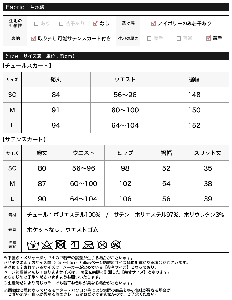 2WAYペチコート付きティアードフリルチュールボリュームスカート