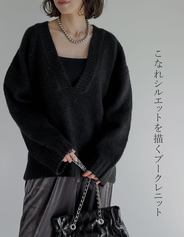 深Vネック起毛MIXブークレニットトップス