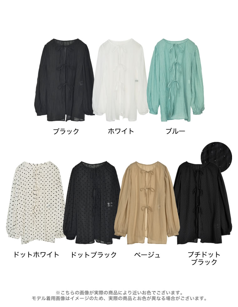2WAY無地orフロッキードット柄シアー楊柳ボリュームスリーブブラウス