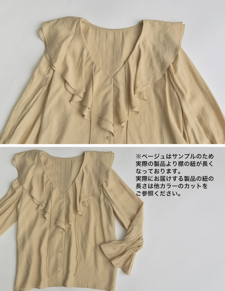 キャンディスリーブラッフルシアーブラウス