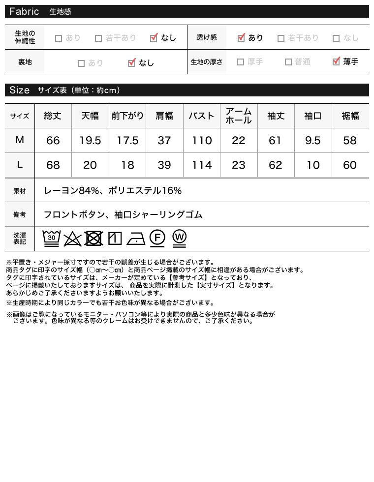 キャンディスリーブラッフルシアーブラウス