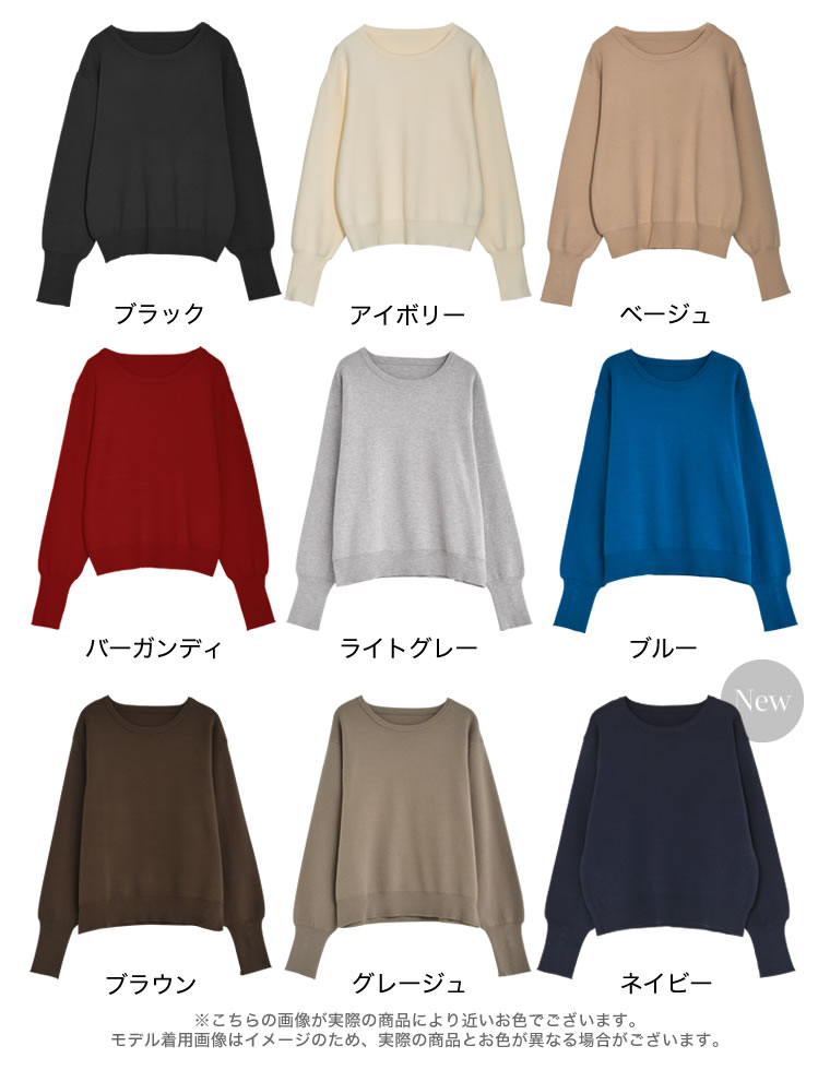 ミラノリブ袖ボタンクルーネックニットトップス