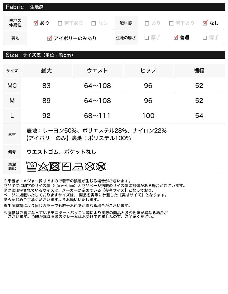 ミラノリブナローニットスカート