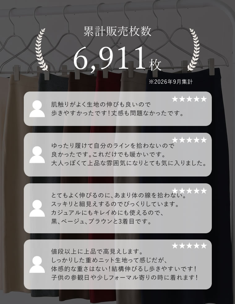 ミラノリブナローニットスカート