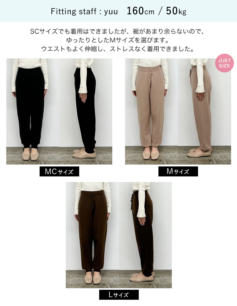 ミラノリブニットジョガーパンツ