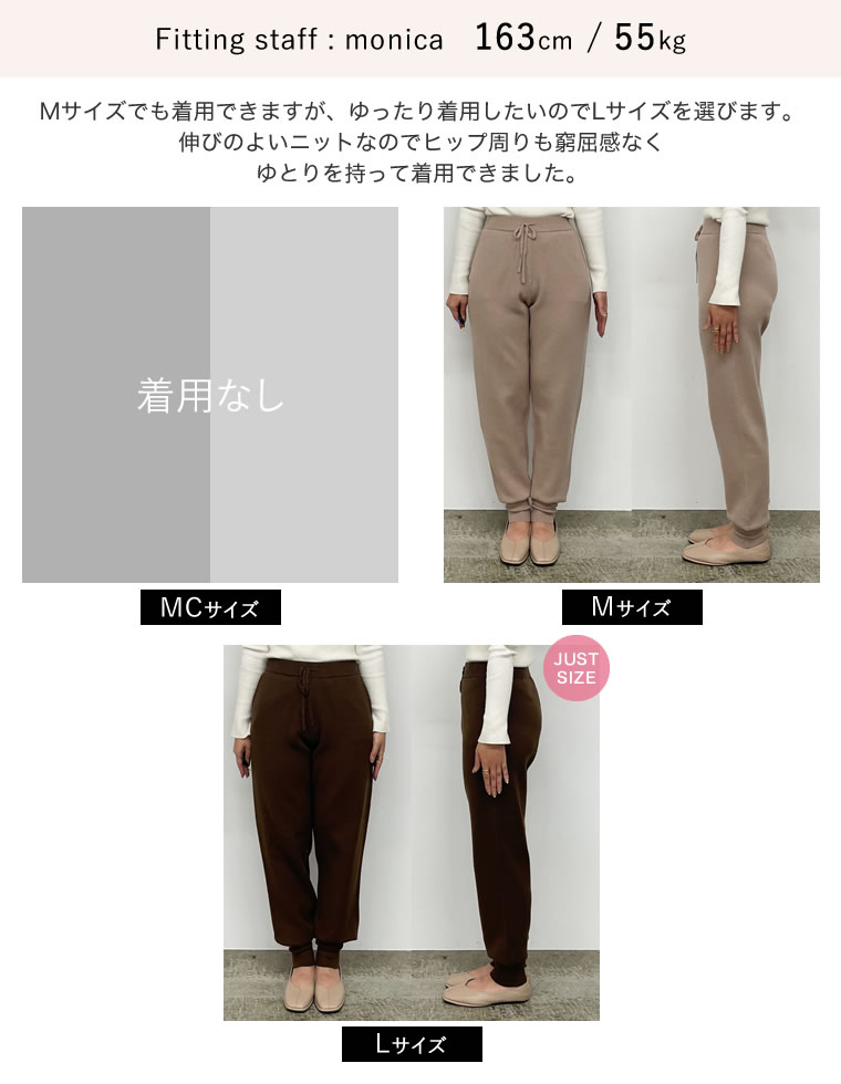ミラノリブニットジョガーパンツ