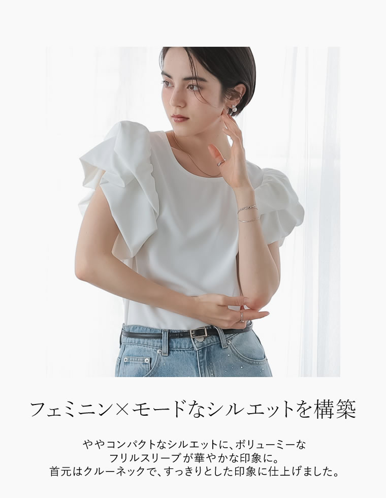 フリルパフスリーブトップス