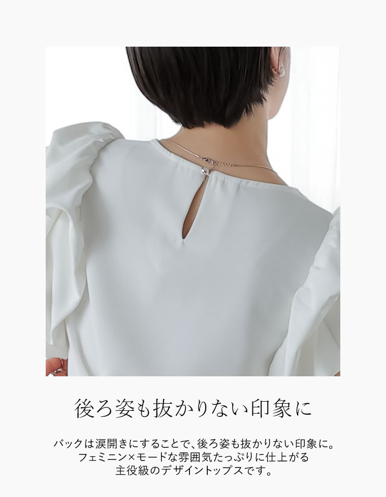 フリルパフスリーブトップス