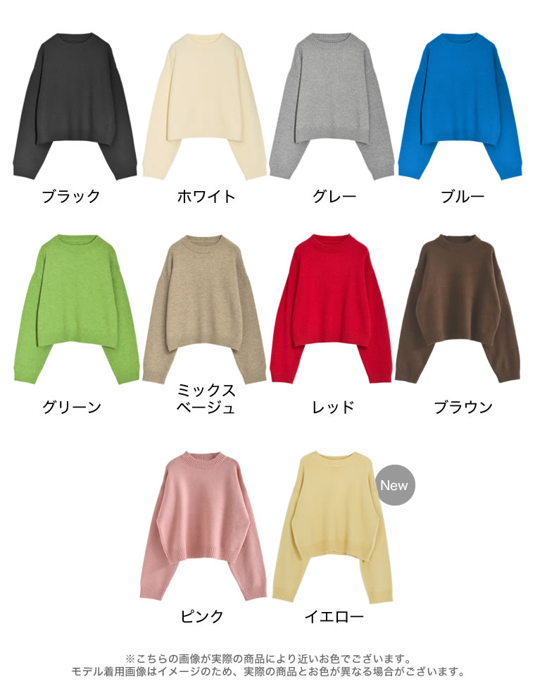 アルパカタッチクロップド丈ニットプルオーバー