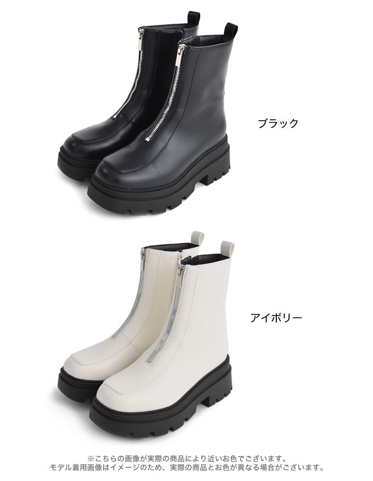 フロントジップトラックソールブーツ