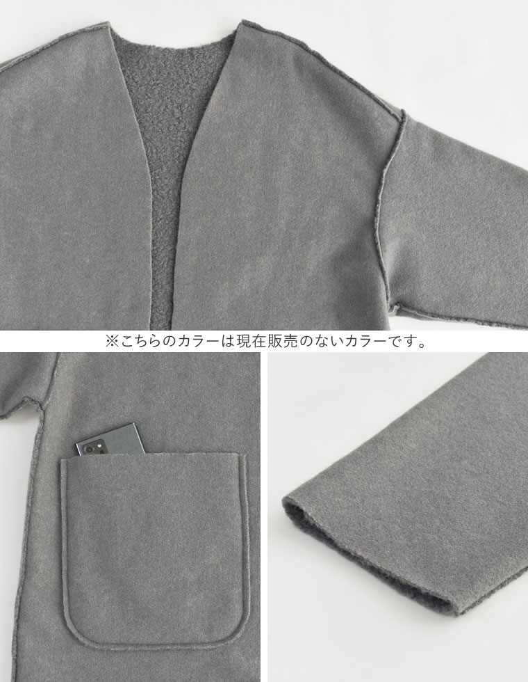 リバーシブルフェイクウールorシープライクボアノーカラーミドルコート