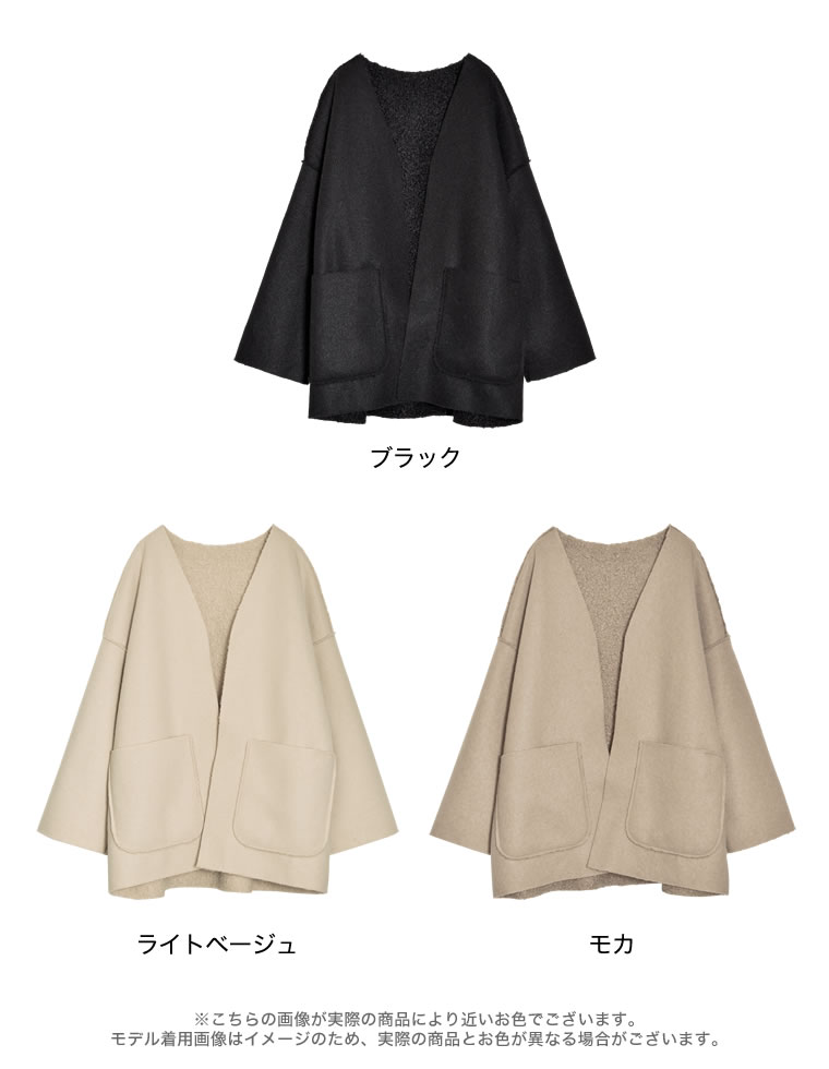 リバーシブルフェイクウールorシープライクボアノーカラーミドルコート