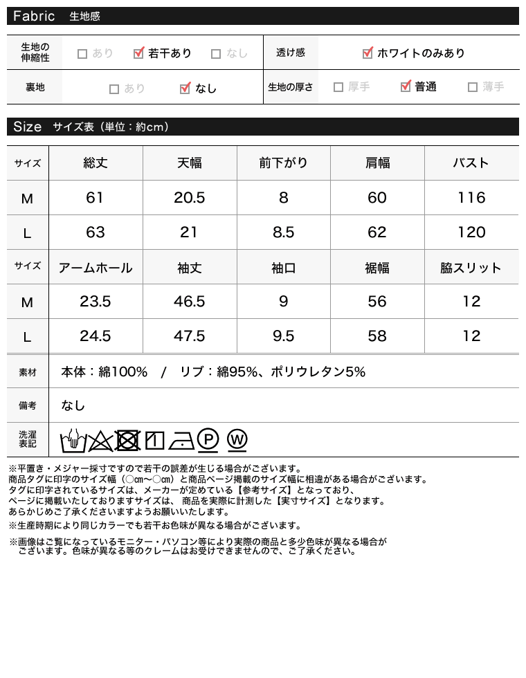 袖フリル長袖カットソー