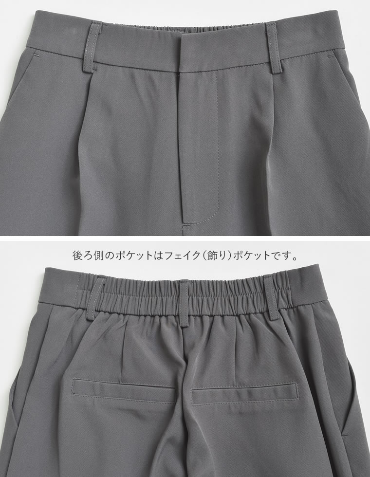 カットツイルテーパードパンツ