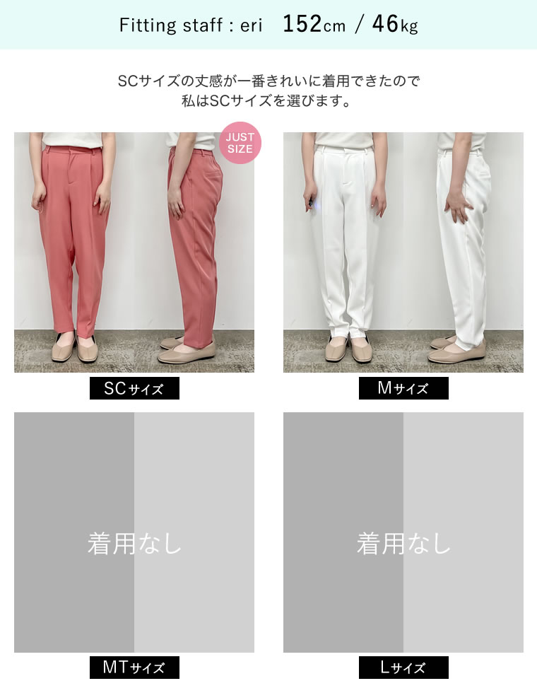 カットツイルテーパードパンツ