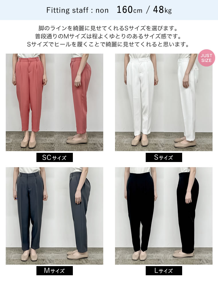 カットツイルテーパードパンツ
