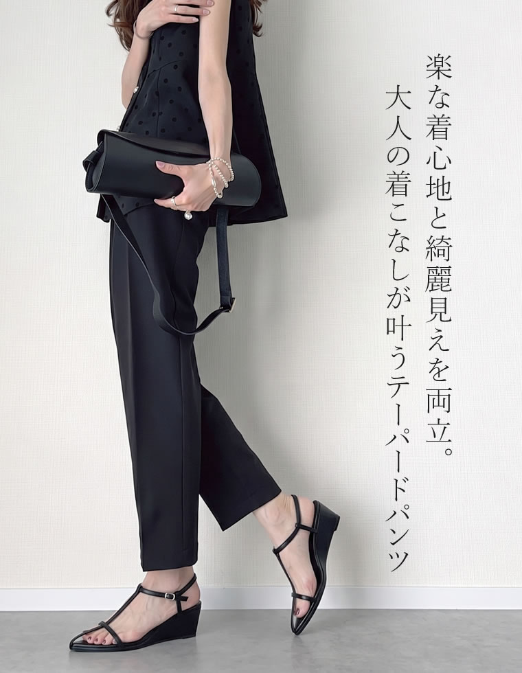 カットツイルテーパードパンツ
