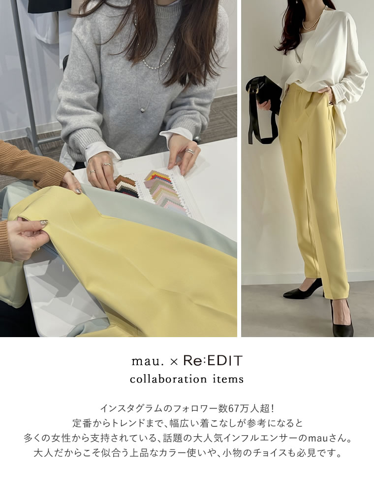 カットツイルテーパードパンツ
