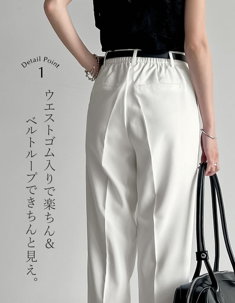 カットツイルテーパードパンツ