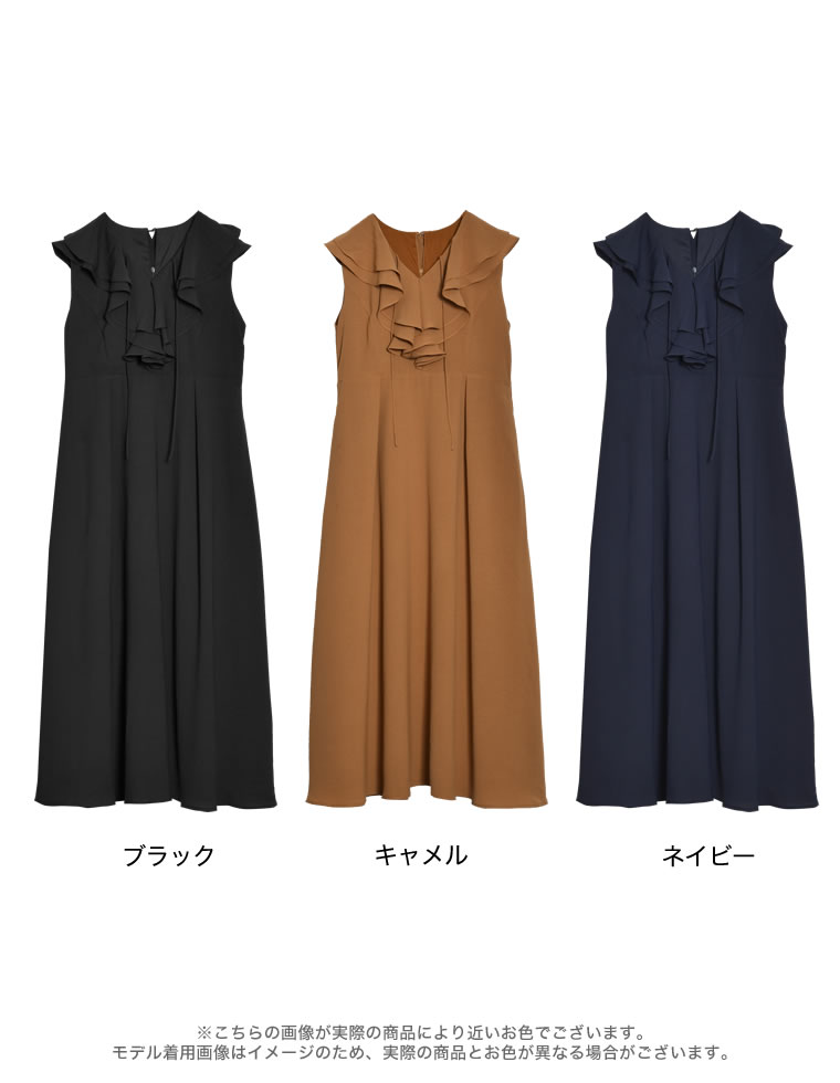 ポーラフリルカラーノースリーブワンピース