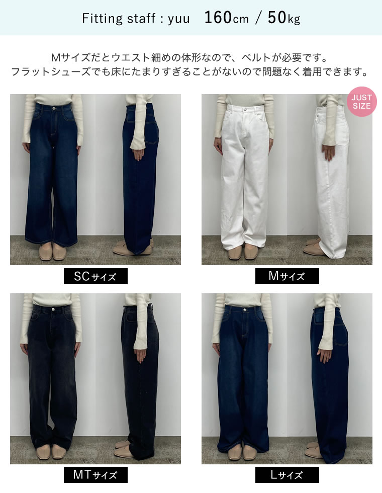 コットンデニムルーズワイドパンツ