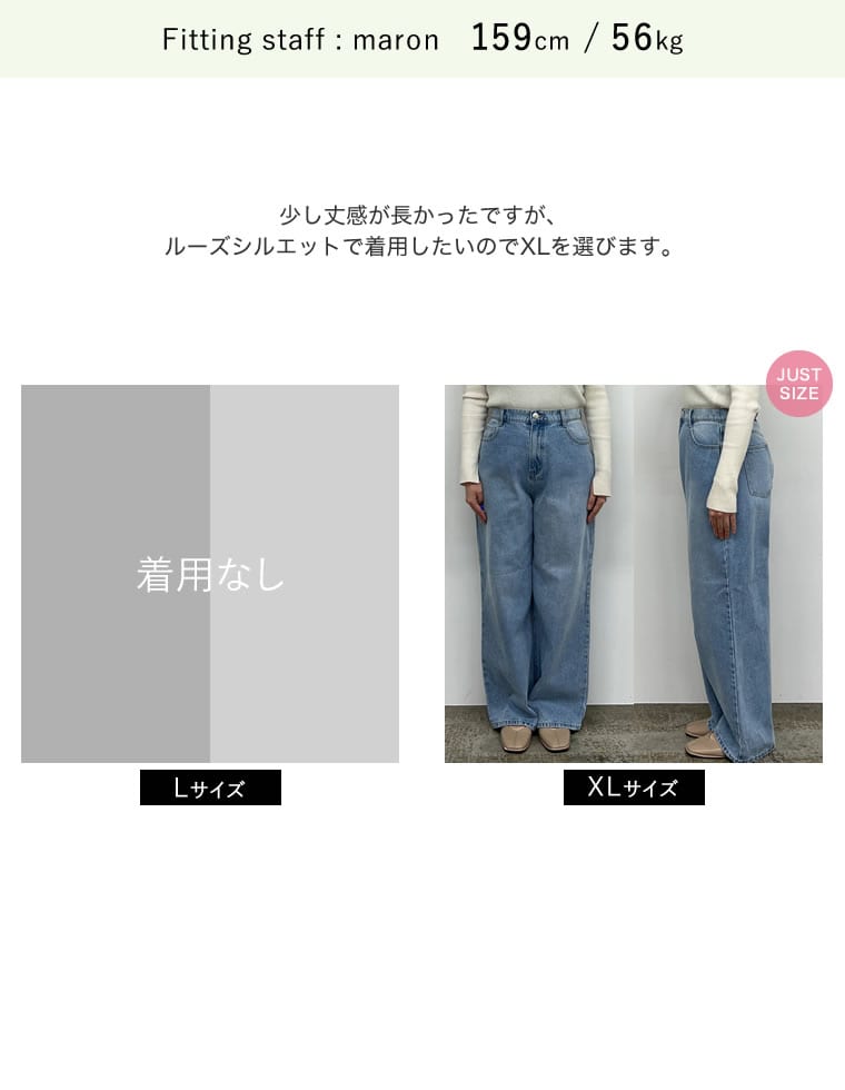 コットンデニムルーズワイドパンツ