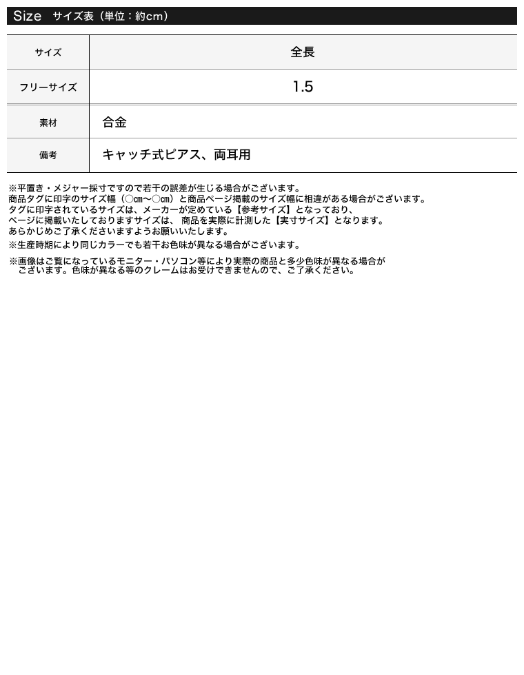 カービングハートピアス