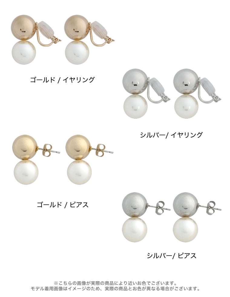 ツインメタルフェイクパールボールピアスorイヤリング