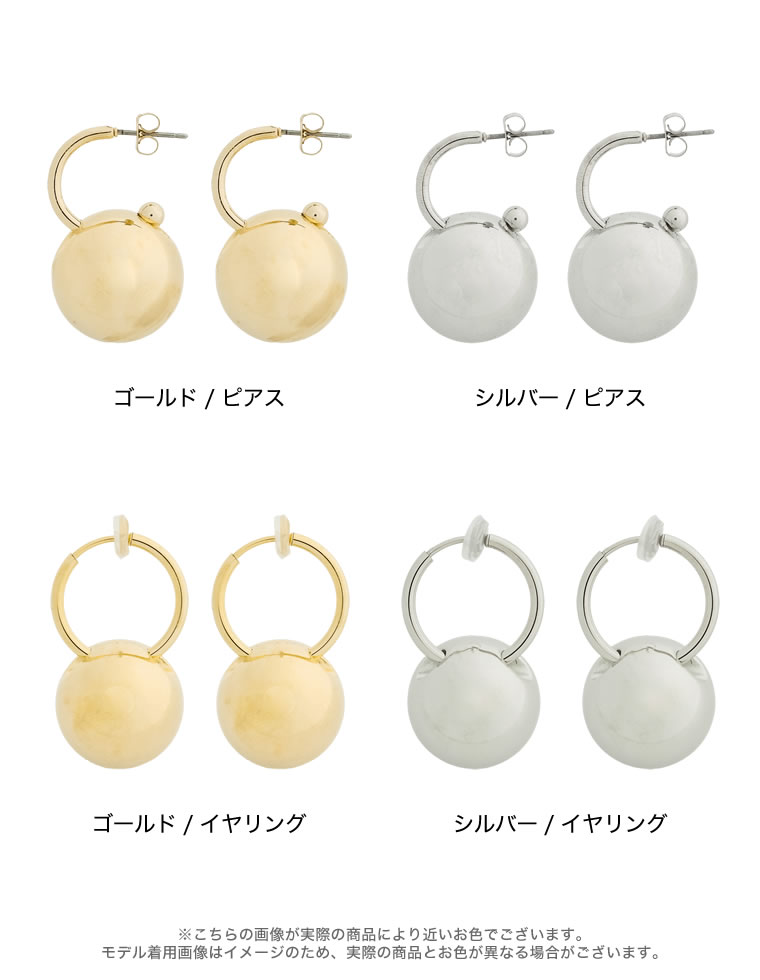 ビッグメタルボールピアスorイヤリング