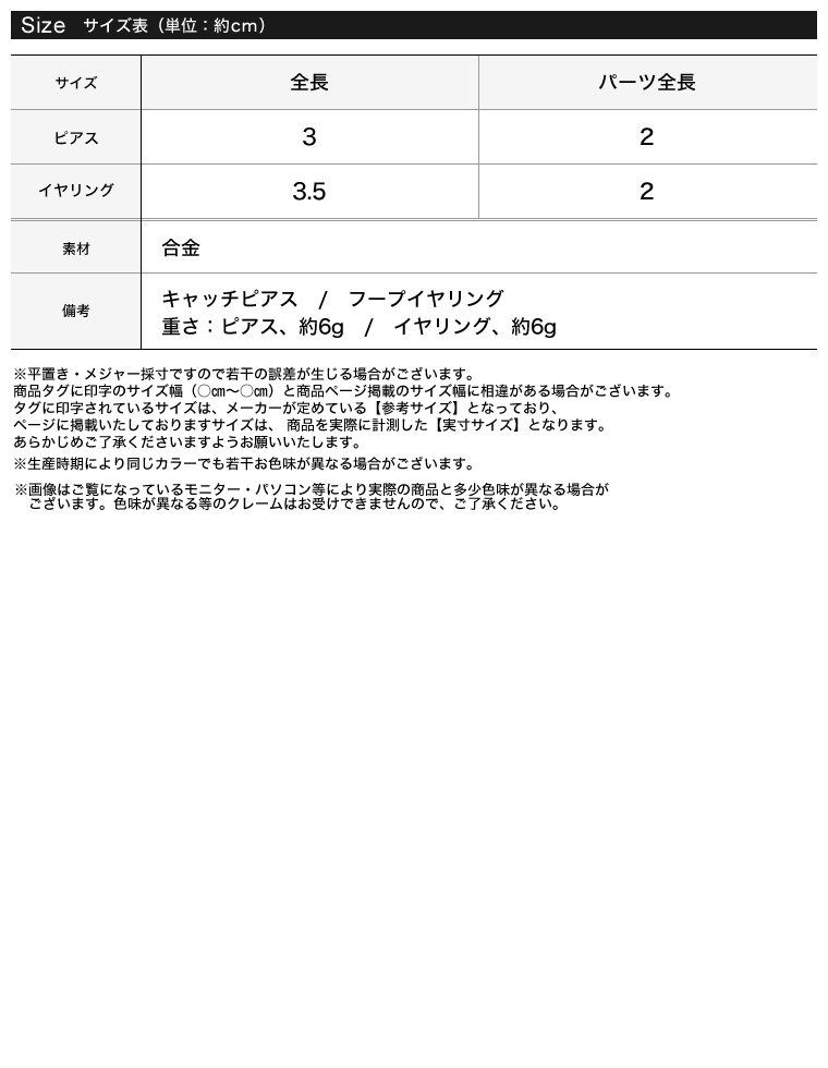 ビッグメタルボールピアスorイヤリング