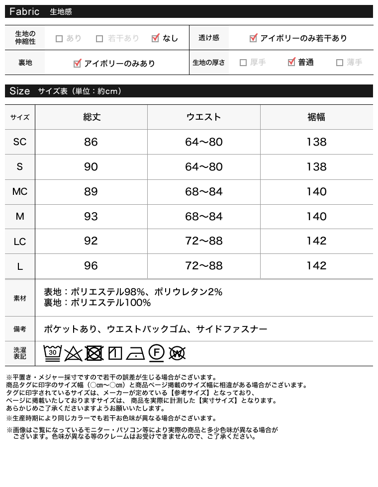 ハイウエストボリュームフレアスカート