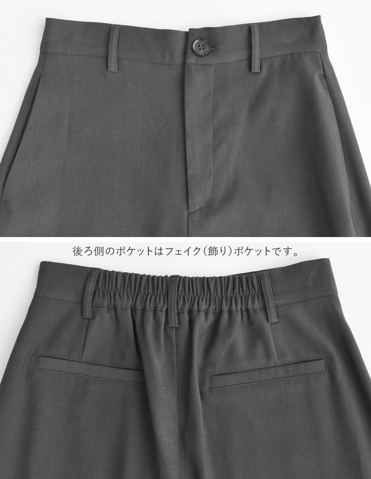 ソフトツイルカーブパンツ