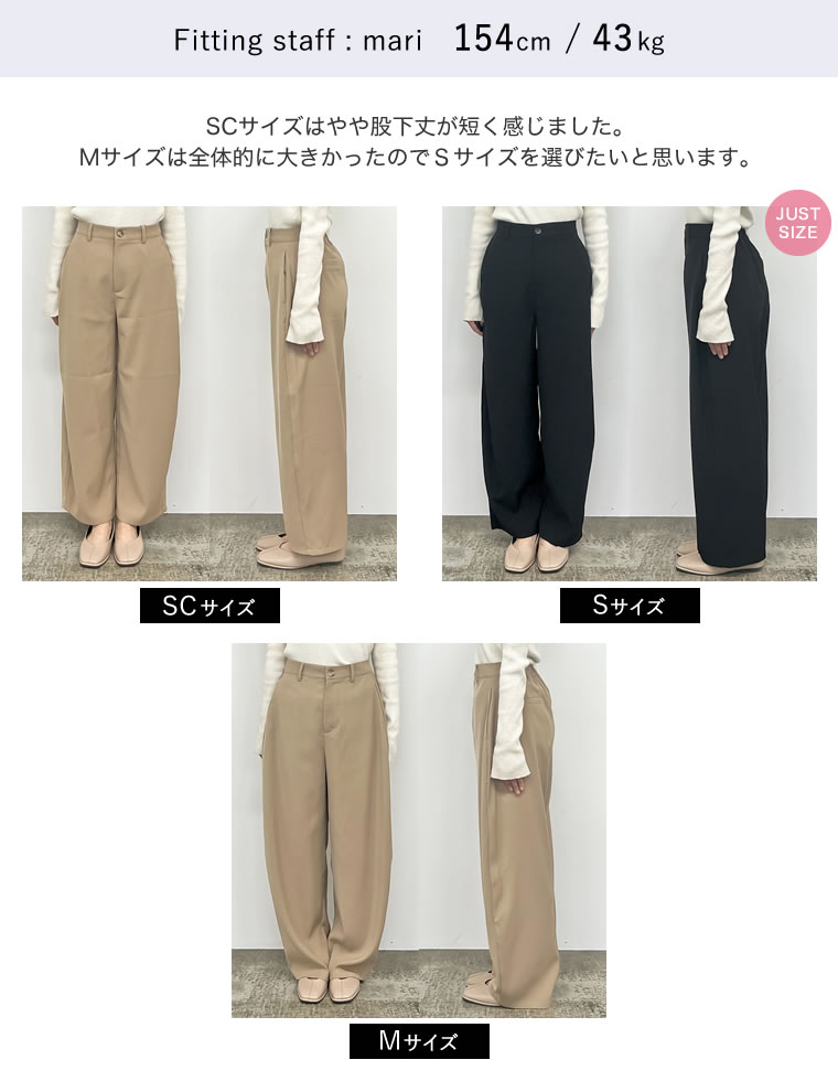 ソフトツイルカーブパンツ