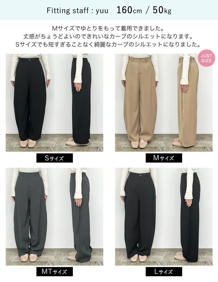 ソフトツイルカーブパンツ