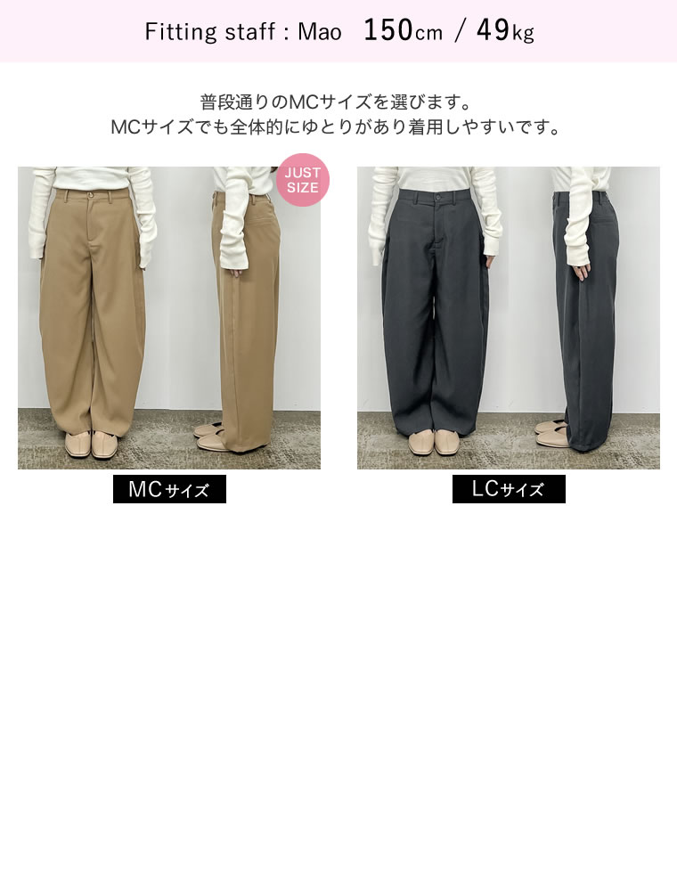 ソフトツイルカーブパンツ