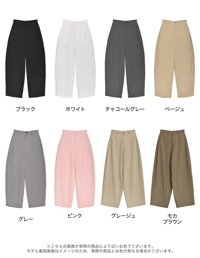 ソフトツイルカーブパンツ