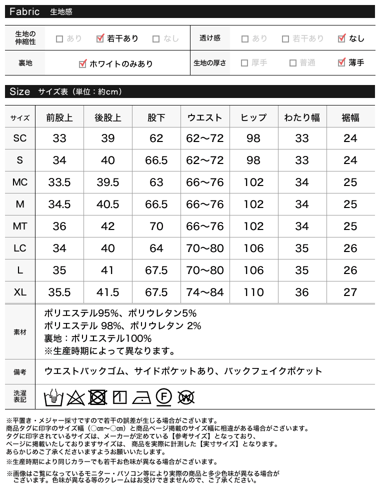 ソフトツイルカーブパンツ