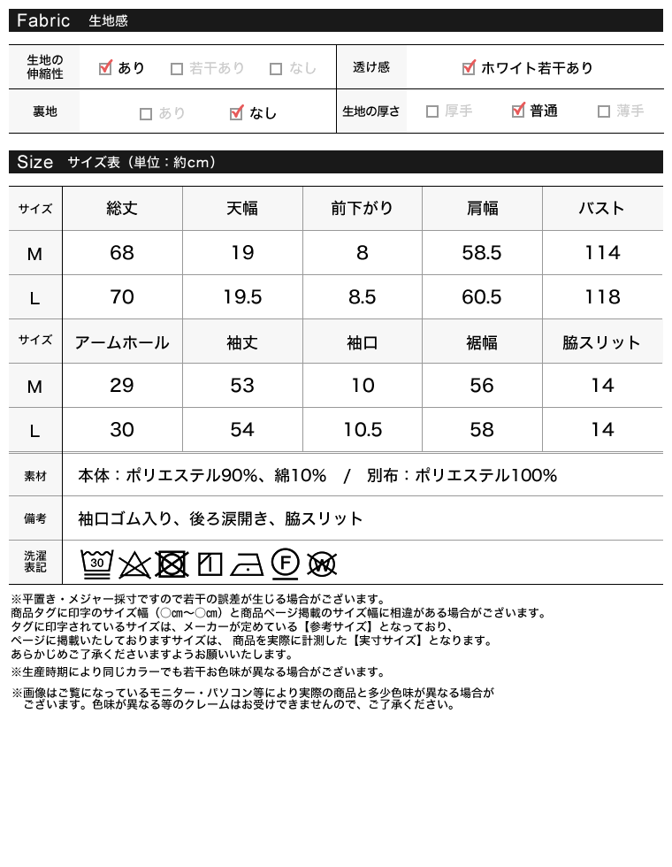 異素材切り替えキャンディースリーブ裏毛トップス