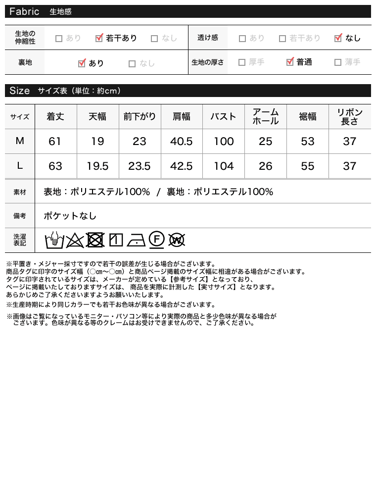 前後2WAYリボン付きフェザーベスト