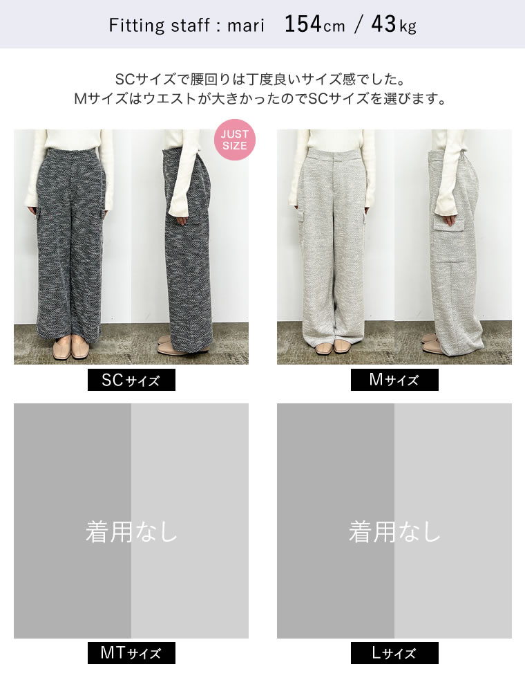 ツイードライクカットソーカーゴパンツ