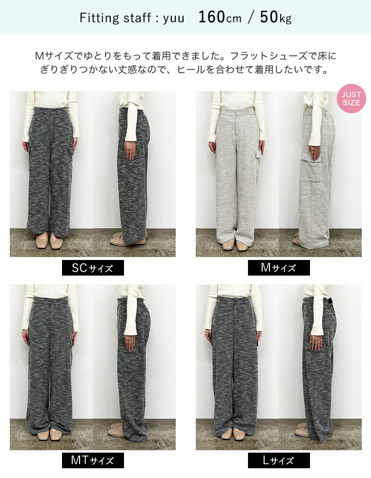 ツイードライクカットソーカーゴパンツ