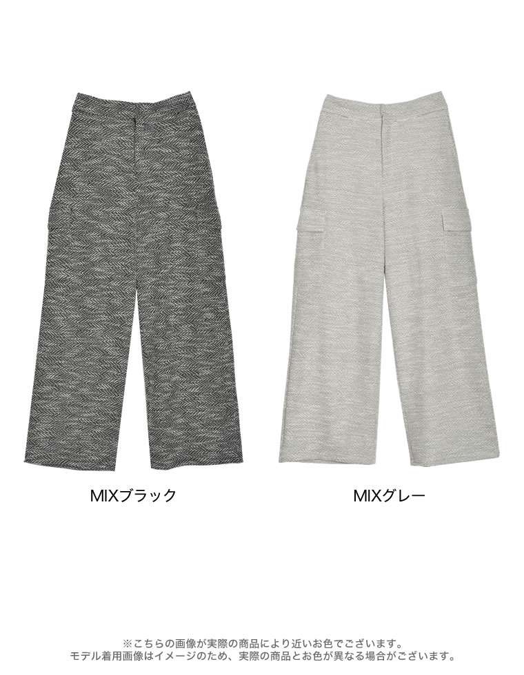 ツイードライクカットソーカーゴパンツ