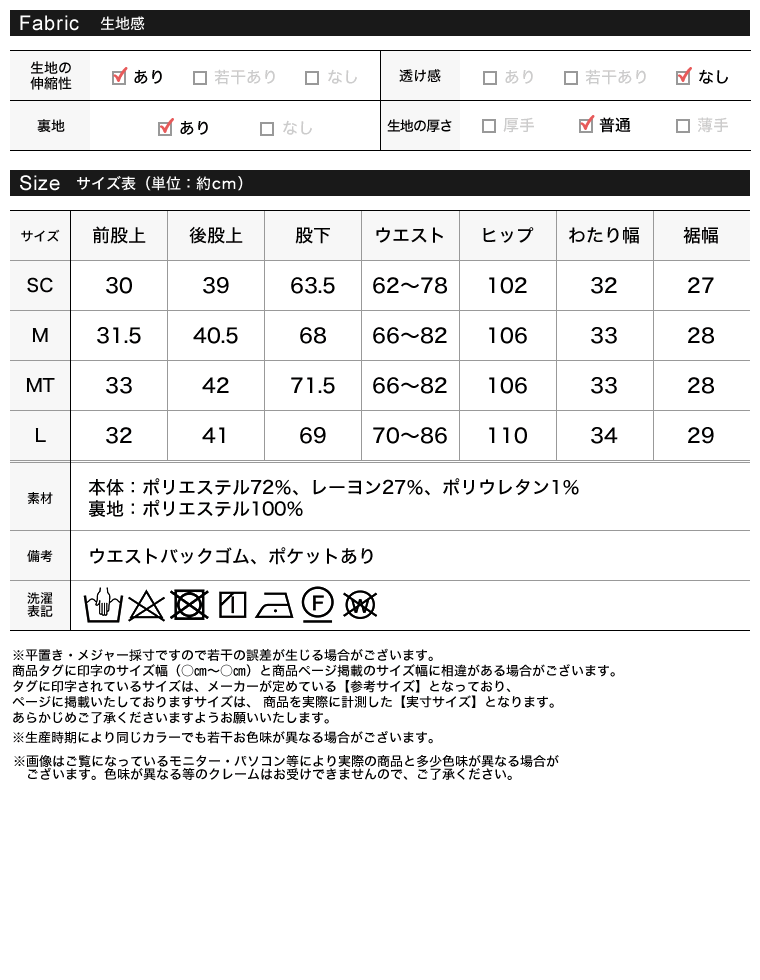 ツイードライクカットソーカーゴパンツ