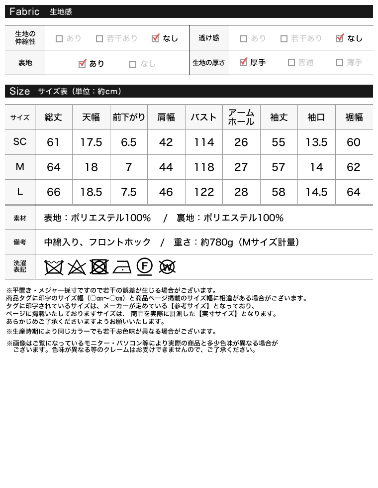 ノーカラーフェイクリングウールファー切り替えコート