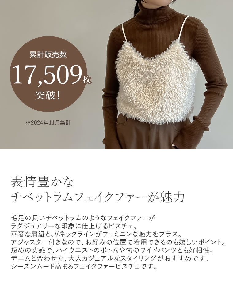 チベットラムフェイクファービスチェ