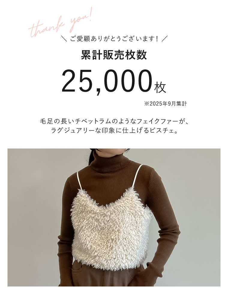チベットラムフェイクファービスチェ