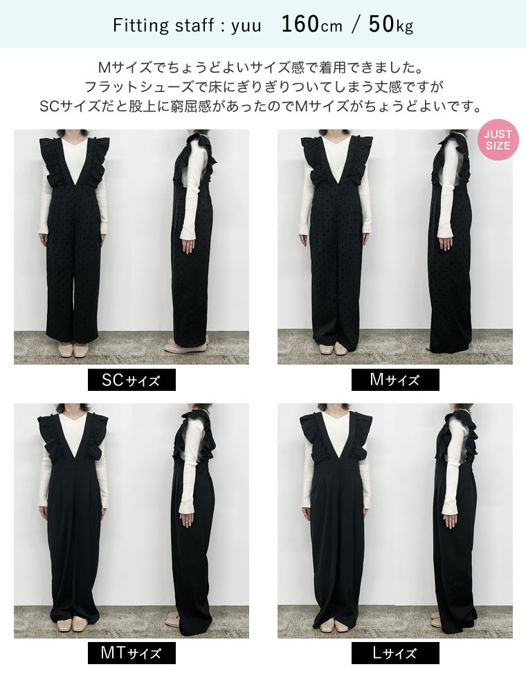 フロッキードットor無地フリルワイドストラップサロペット