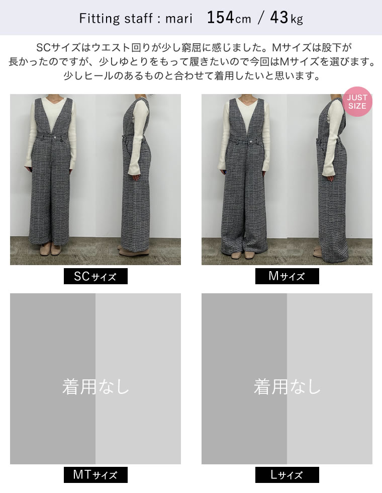 2WAYビジューボタンツイードサロペット＆パンツ