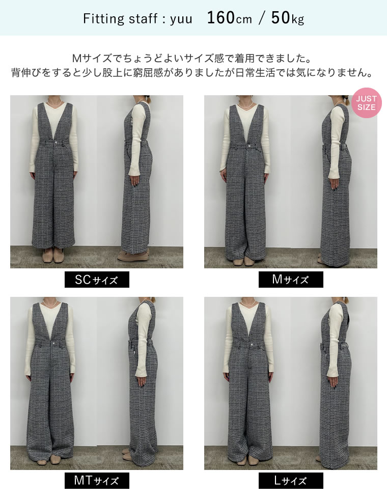2WAYビジューボタンツイードサロペット＆パンツ